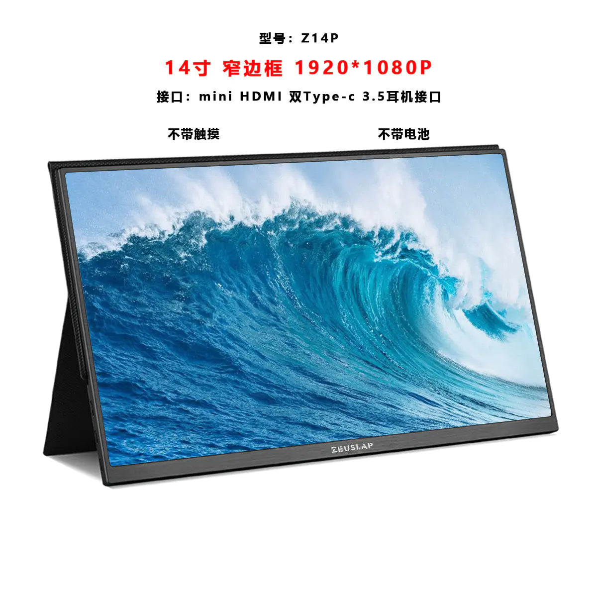 ZEUS 16" 2.5K 144Hz Portable Touchscreen Monitor